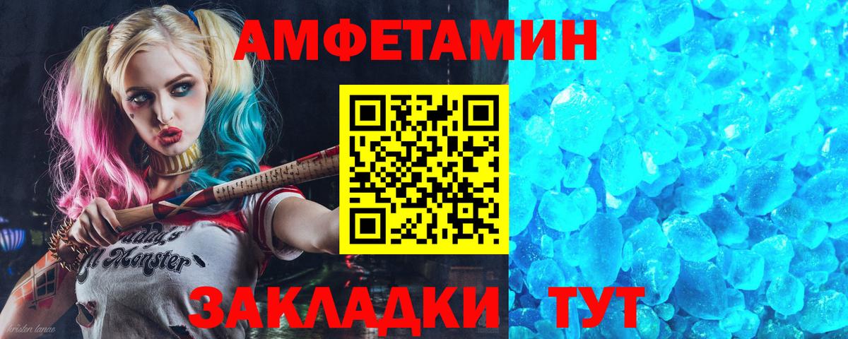 Amphetamine  Амфетамин Розовый  Амфетамин  Вход с VPN  Ефремов 
