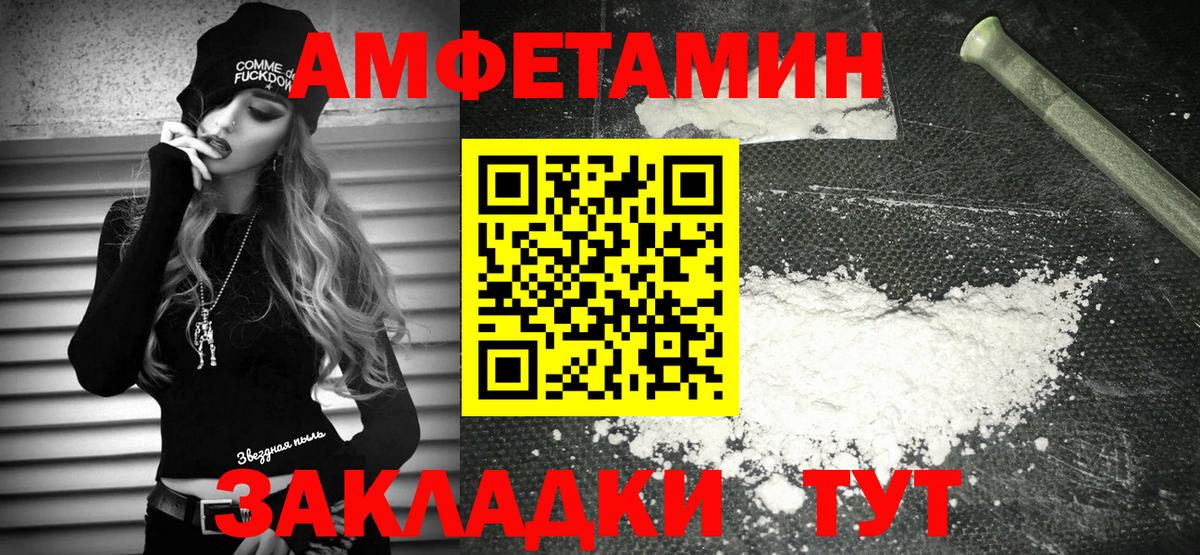 Амфетамин 98% Ефремов