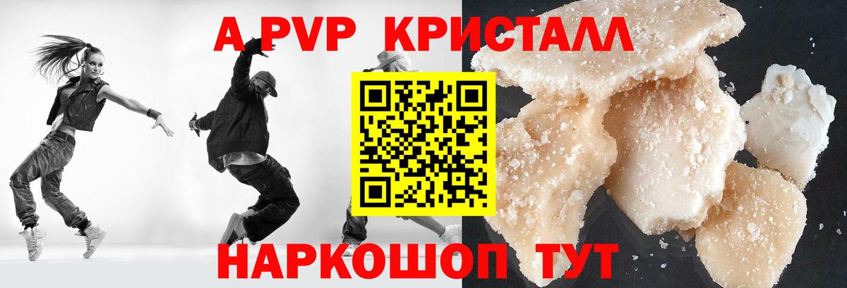 APVP мука  А ПВП крисы CK  Ефремов  Вход с VPN 