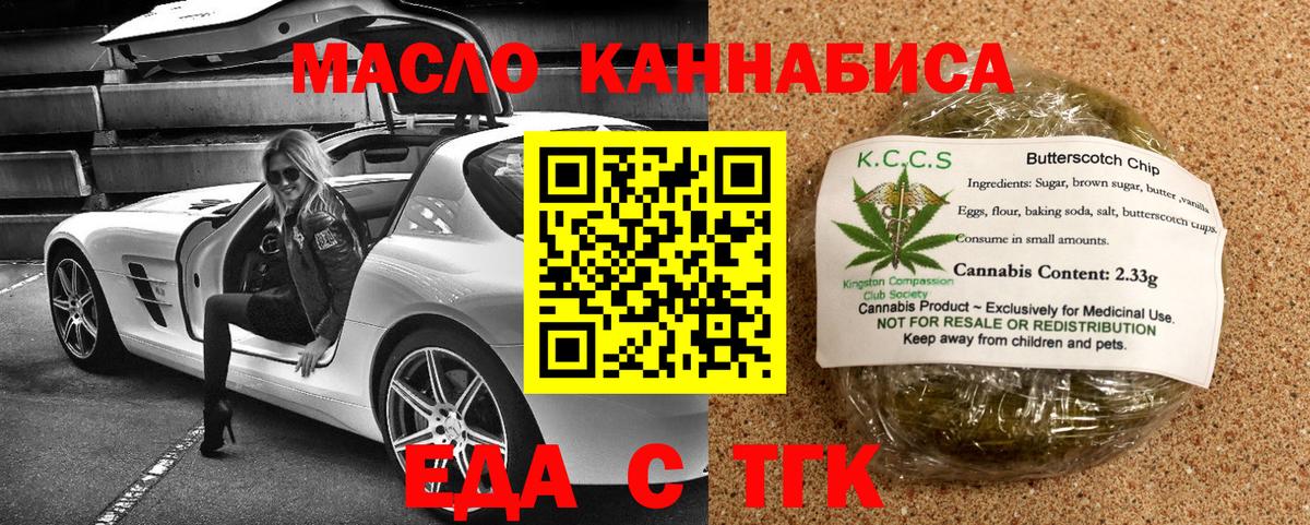 Ефремов  Еда ТГК марихуана  Вход с VPN 