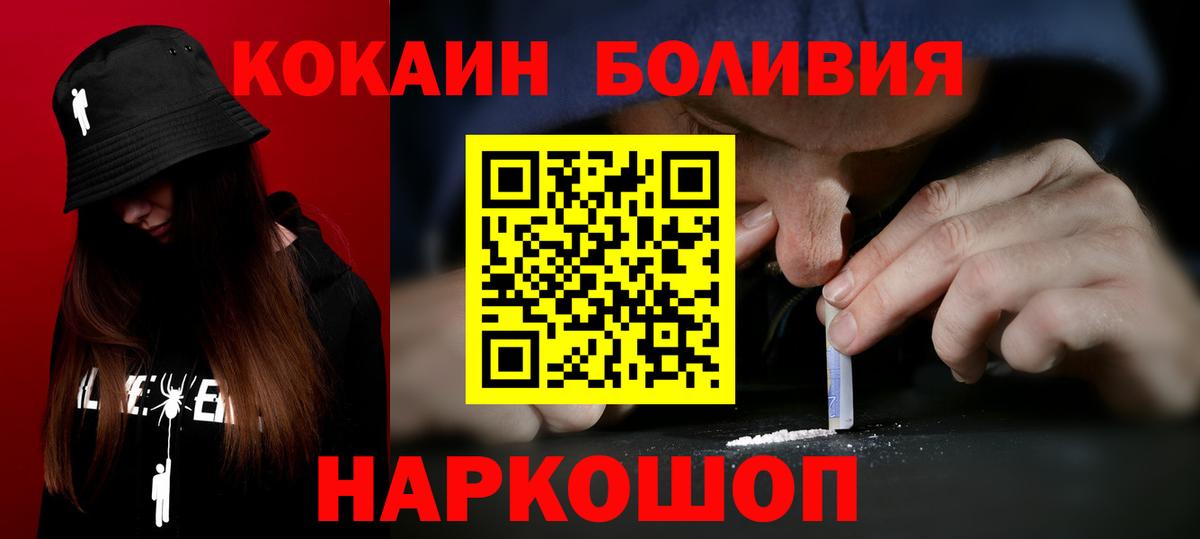 Кокаин Fish Scale  COCAIN  Ефремов  Вход с VPN  Кокаин 99% 