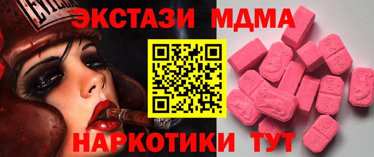 Экстази Дубай  Ecstasy Philipp Plein  Экстази  Вход с VPN  Ефремов 