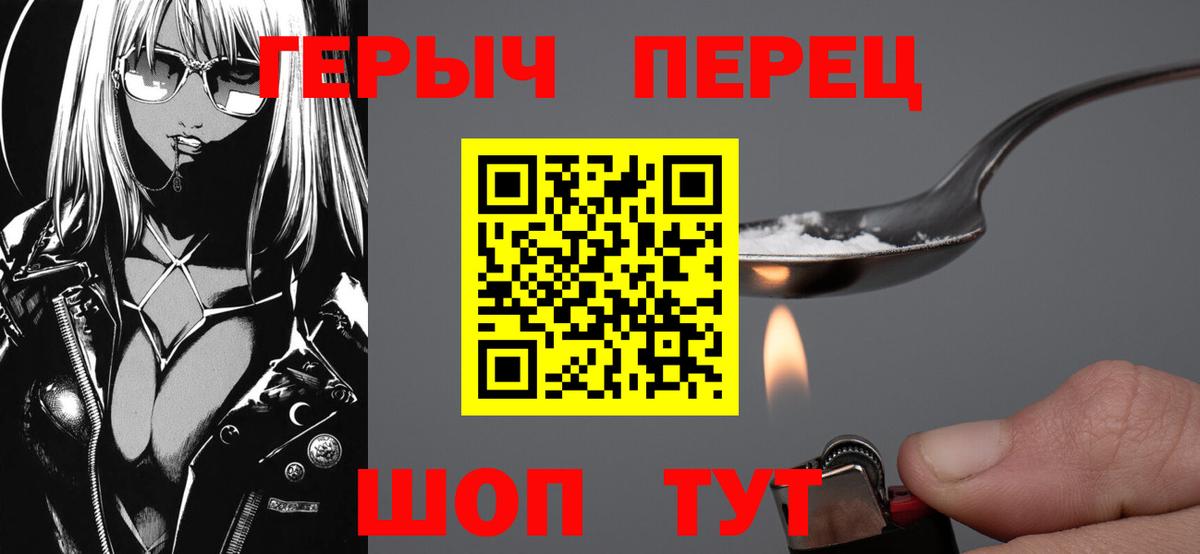 Героин белый  Вход с VPN  ГЕРОИН  Ефремов 