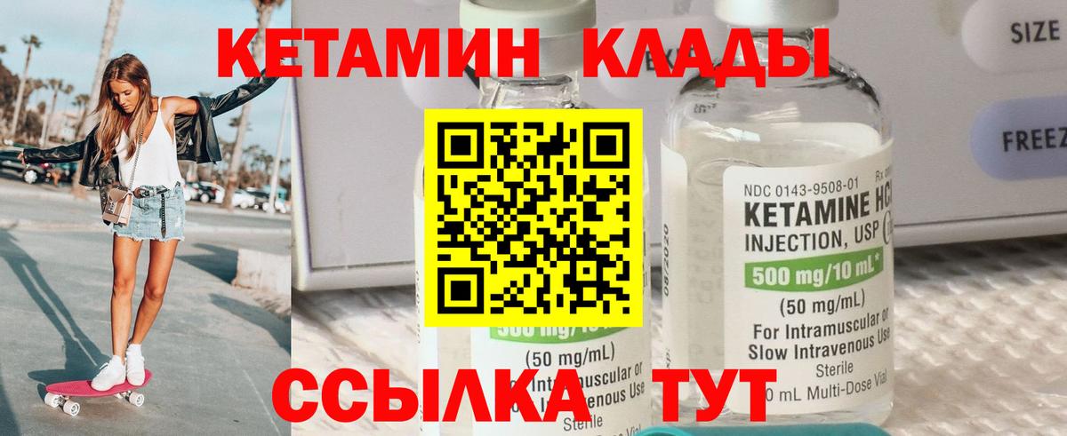 Ефремов  МЕГА сайт  Вход с VPN  Кетамин ketamine 