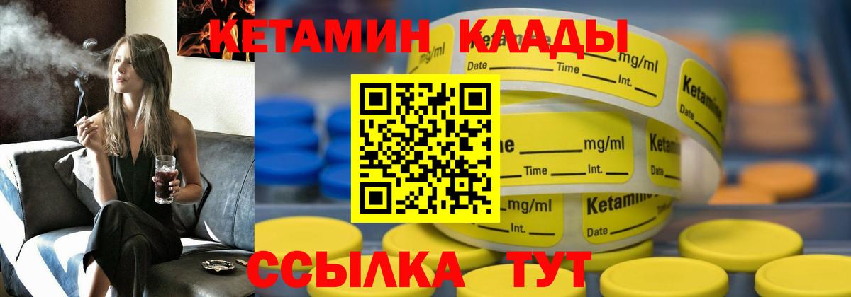КЕТАМИН VHQ Ефремов