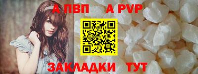 ALPHA PVP Гусев
