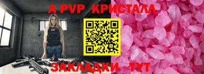 ALPHA PVP Гусев