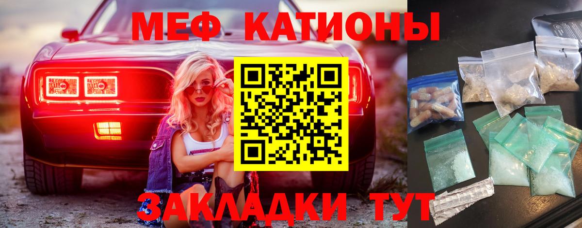 МЕФ кристаллы Ефремов