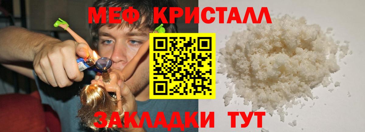 МЯУ-МЯУ мяу мяу  МЕГА ссылки  Ефремов  МЕФ  Вход с VPN  Мефедрон кристаллы  Меф 