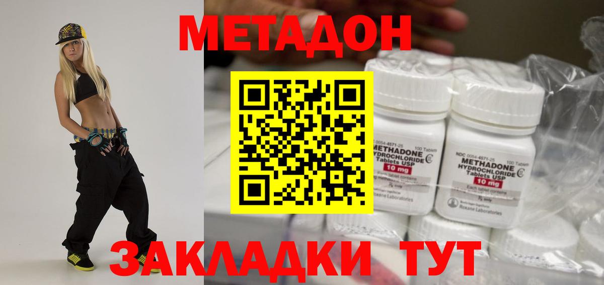 МЕТАДОН мёд  Вход с VPN  Метадон VHQ  Ефремов 
