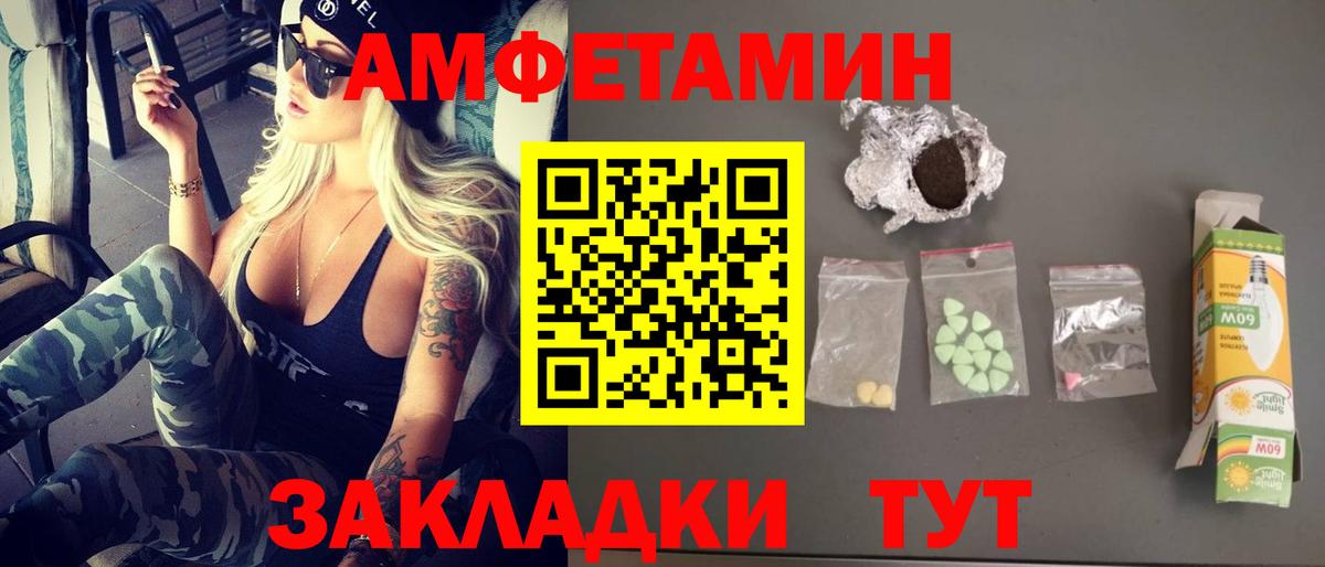 Ефремов  МЕТАМФЕТАМИН пудра  Метамфетамин  Вход с VPN 