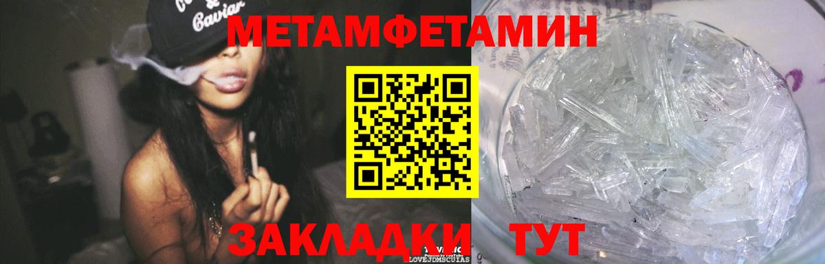 Первитин Декстрометамфетамин 99.9% Ефремов