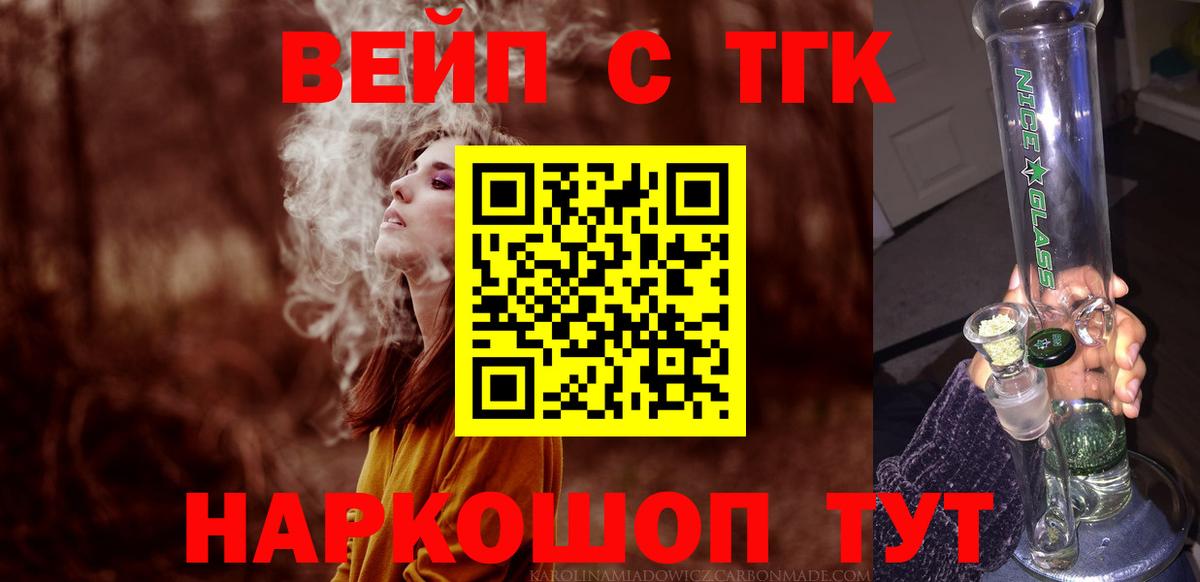 Дистиллят ТГК гашишное масло  Вход с VPN  Дистиллят ТГК концентрат  Ефремов 
